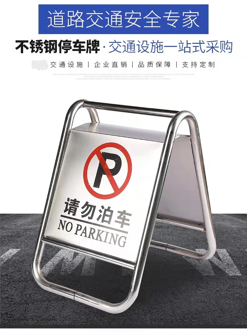 厦门厦门不锈钢停车牌厂家