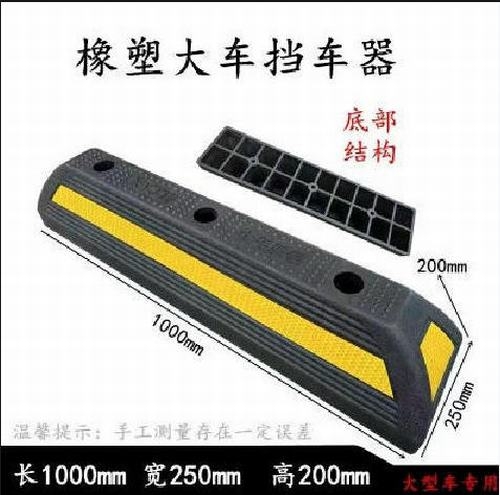 厦门厦门大型车橡胶挡车器 停车场设施挡车器